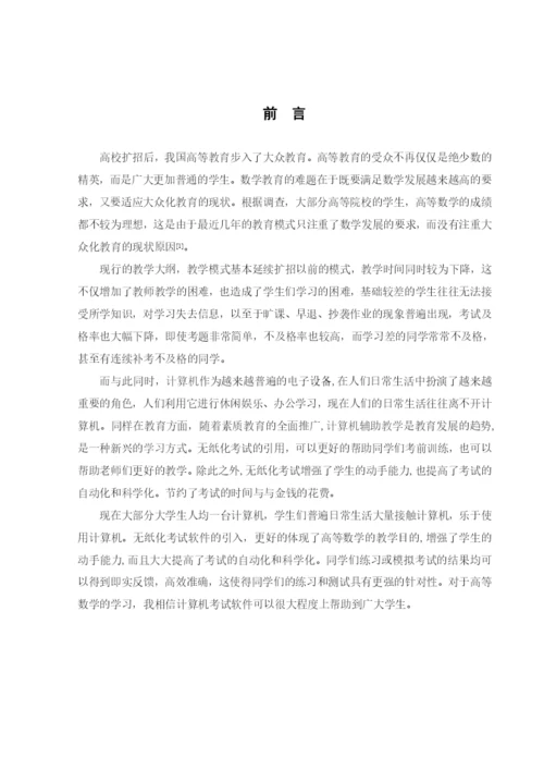 上海建桥学院信息技术系毕业论文.docx