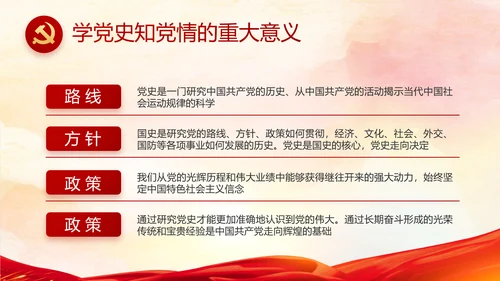 七一讲话党课党史学习教育动态PPT模板