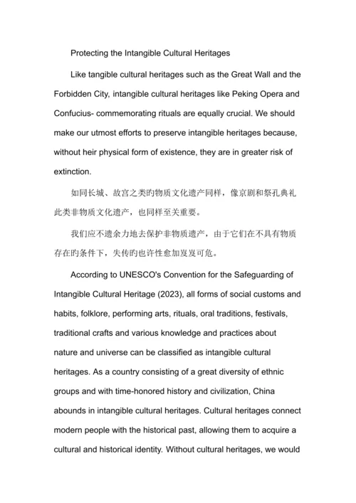 2023年考博英语作文预测范文合集.docx