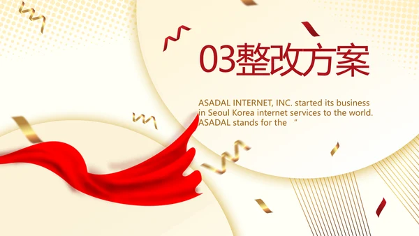 红色签约仪式启动大会战略合作策划PPT模板