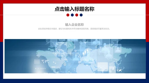 互联网科技商务工作汇报通用PPT模板