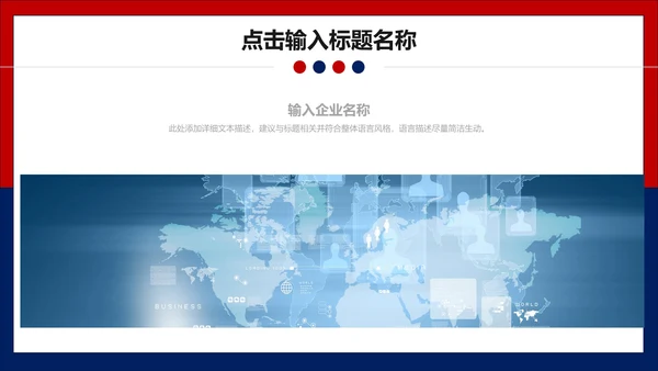 互联网科技商务工作汇报通用PPT模板