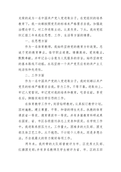 最新优秀入党积极分子个人思想汇报范文【10篇】.docx