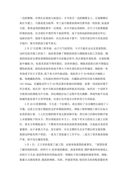 有关木工实习报告模板汇编十篇.docx