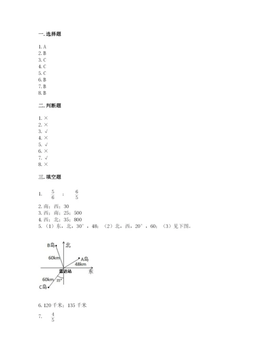 人教版六年级上册数学期中考试试卷附完整答案【精品】.docx