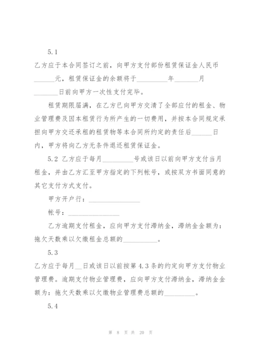 简洁厂房租赁合同范本3篇.docx