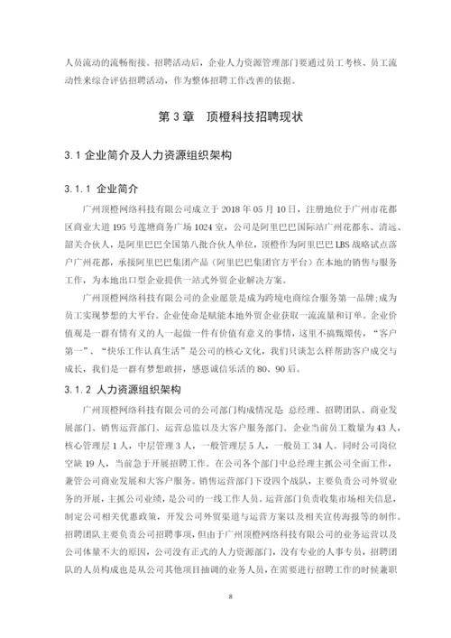 1602030101毕泳怡论文定稿.docx