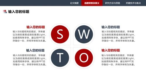 刑事诉讼中法律专业PPT研究报告