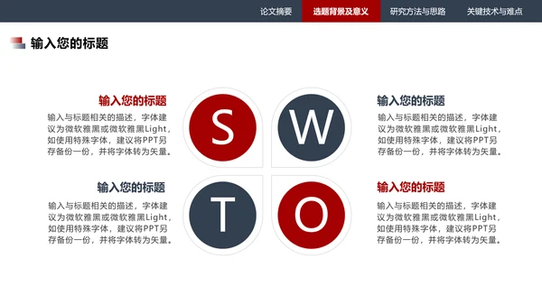 刑事诉讼中法律专业PPT研究报告