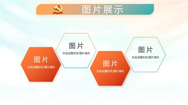 红领巾心向党少先队员风采展示PPT