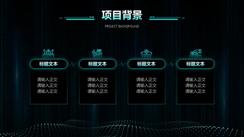 传统产业转型5G解决方案通用PPT模板