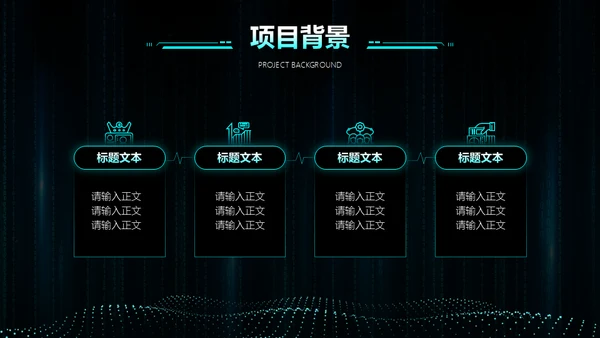 传统产业转型5G解决方案通用PPT模板