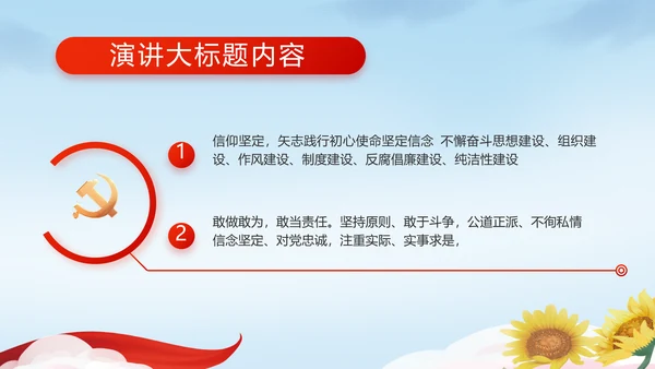 喜迎国庆节主题班会动态PPT模板