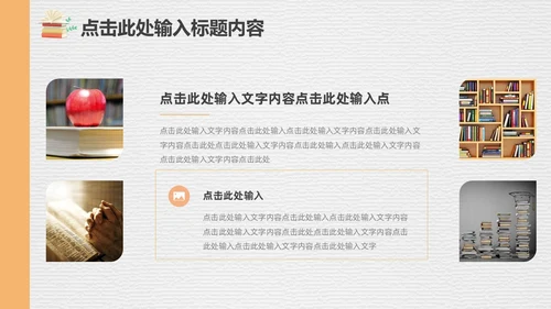 黄白简约清新实拍笔刷磨砂底纹教师读书会分享交流PPT读书分享