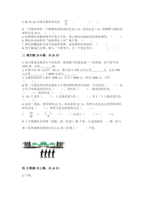 冀教版小学六年级下册数学期末综合素养测试卷精品（黄金题型）.docx