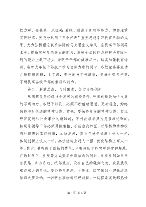 建党九十周年征文：农村信用社依托党建工作促进发展 (3).docx