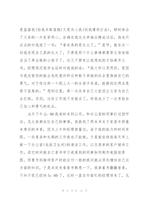 社会实践报告万能模板5篇.docx