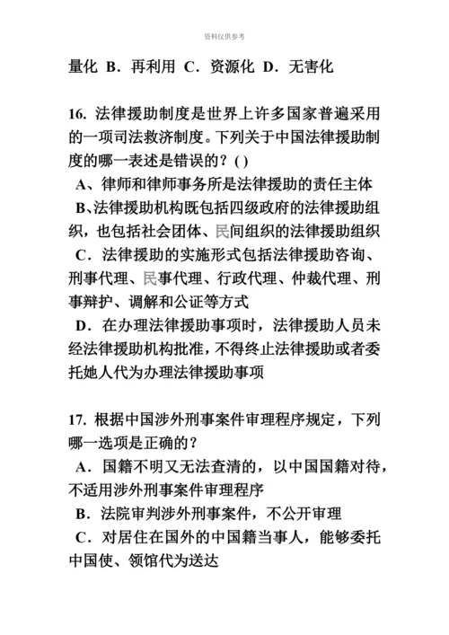 上海上半年企业法律顾问考试综合法律考试试卷.docx