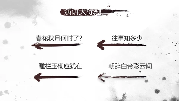 中国风书法培训教学设计动态PPT模板