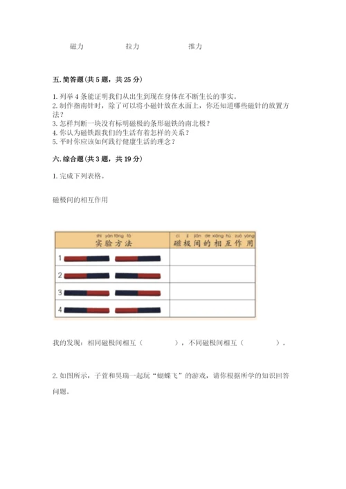 教科版二年级下册科学期末测试卷精品【综合题】.docx