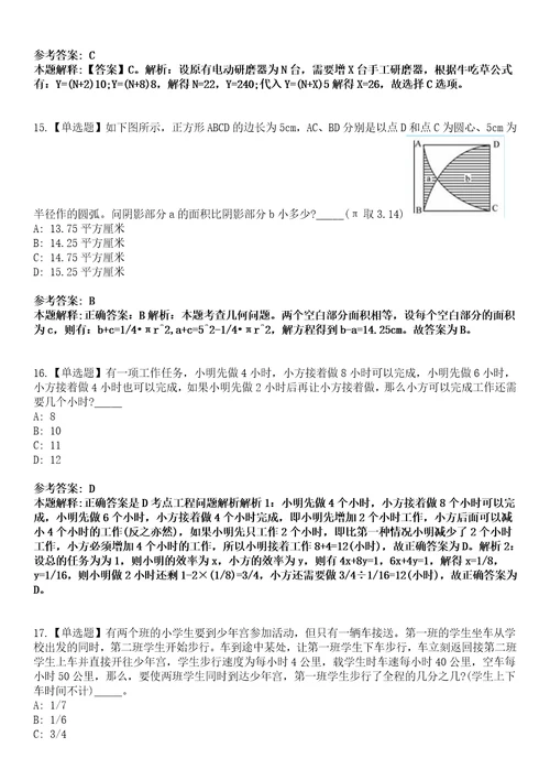 2022年08月广西百色市右江区审计局公开招聘办公室工作人员模拟卷3套含答案带详解III