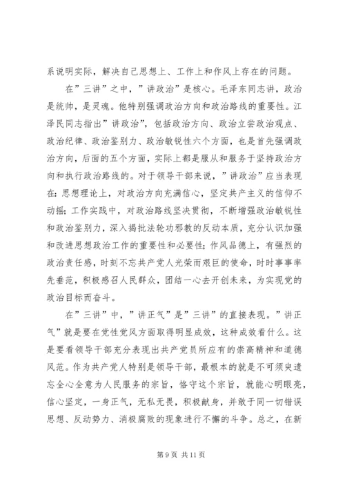 第一篇：思想汇报2（2）.docx