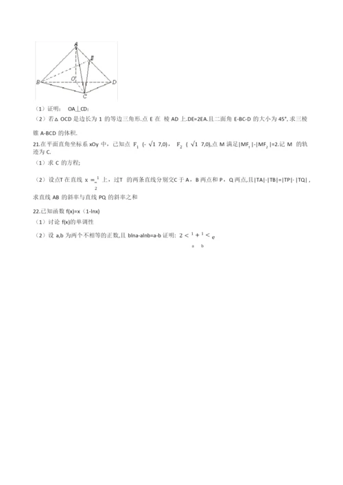 2021年高考数学真题试题(新高考Ⅰ卷)(Word版+答案+解析).docx