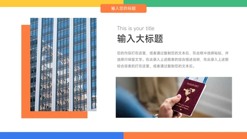 多彩几何年终业绩汇报PPT模板
