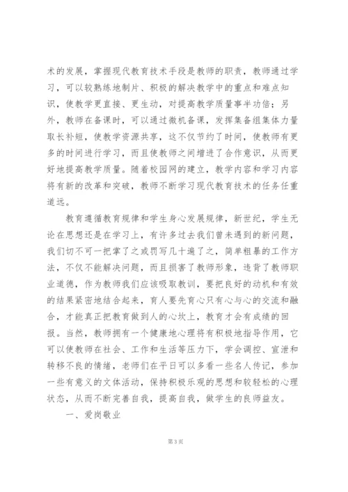暑假培训学校教师心得体会三篇.docx