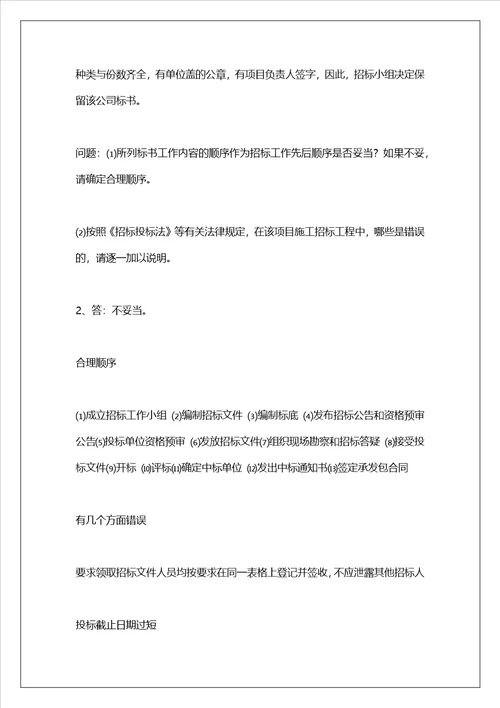 公路监理工程师过关题经济系列5