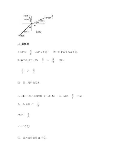 人教版六年级上册数学期中考试试卷附完整答案（名师系列）.docx