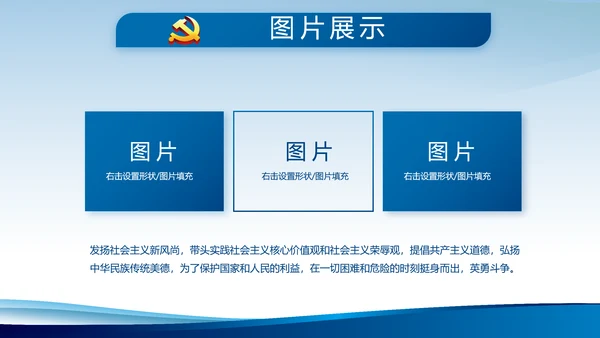 蓝色大气公安派出所工作总结汇报动态PPT模板