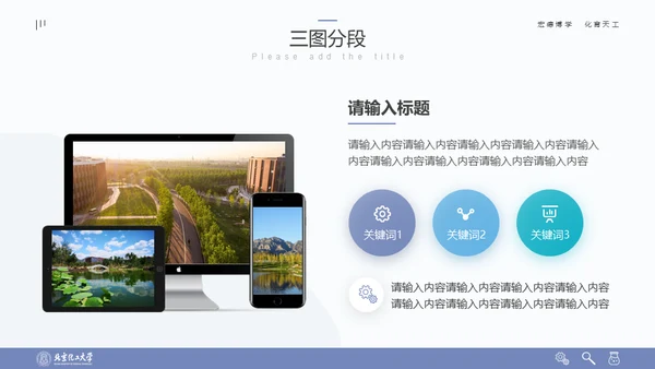 清晰简约风多场合答辩汇报通用PPT模板