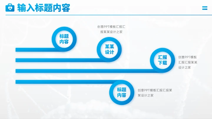 蓝色医疗医学医药PPT模板