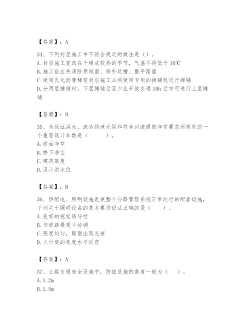 2024年一级造价师之建设工程技术与计量（交通）题库附答案【名师推荐】.docx