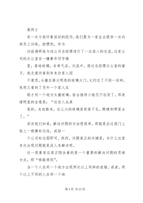 企业制度文化建设.docx