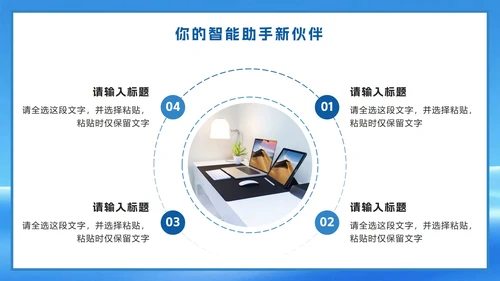蓝色科技风DeepSeek使用攻略PPT模板