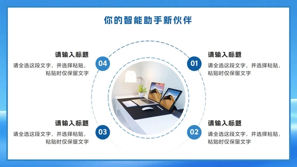 蓝色科技风DeepSeek使用攻略PPT模板