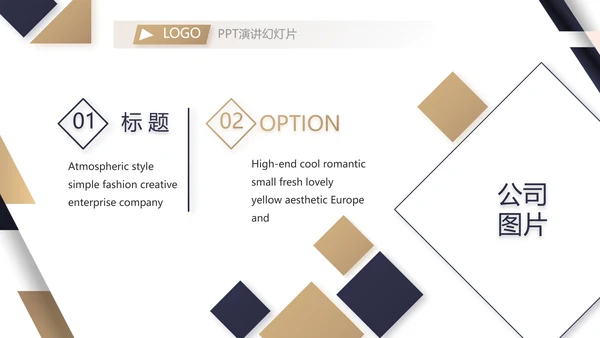 公司品牌策划方案年终工作总结动态PPT模板