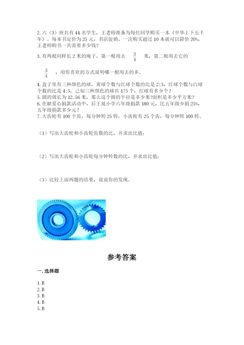 小学数学六年级上册期末考试试卷及参考答案（基础题）.docx