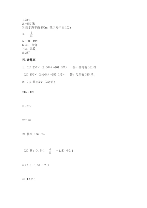 甘德县六年级下册数学期末测试卷精品附答案.docx