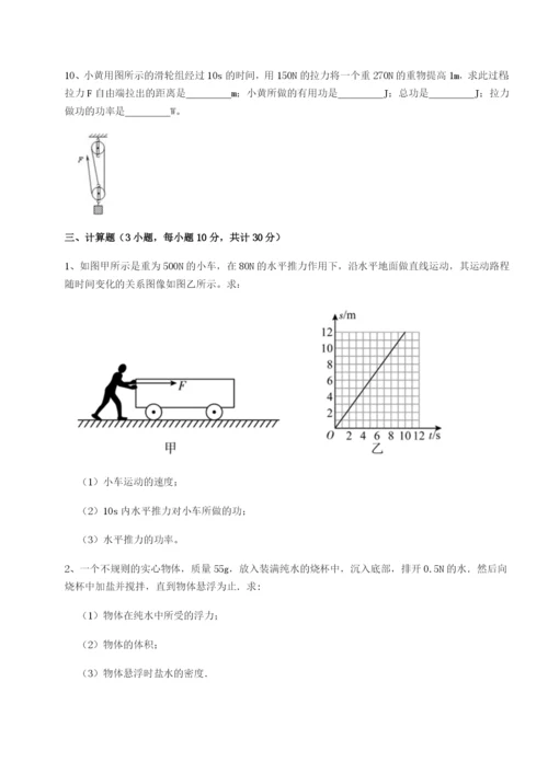 强化训练湖南长沙市实验中学物理八年级下册期末考试定向测试B卷（详解版）.docx