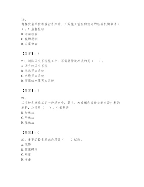 2024年一级建造师之一建机电工程实务题库及参考答案（巩固）.docx