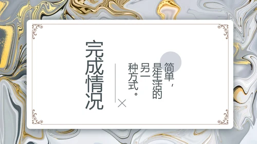鎏金风格简约室内设计方案汇报PPT