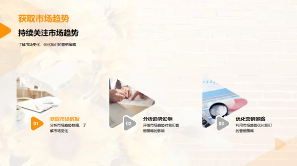 大暑营销策略解析