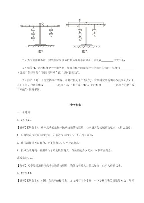 滚动提升练习广东深圳市高级中学物理八年级下册期末考试专项攻克试卷（含答案详解版）.docx
