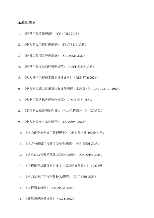 建筑专业精品工程策划.docx