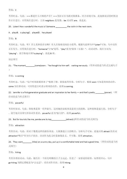 洛阳市高中英语必修一Unit2TravellingAround易混淆知识点.docx