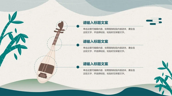 绿色水墨中国风语文教学PPT模板