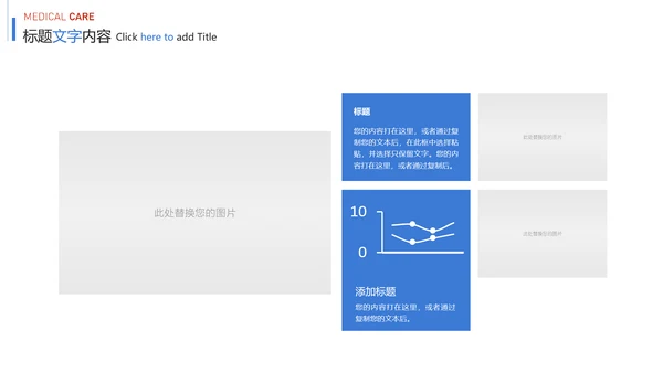 时尚医疗护士报告医学研究护士竞聘PPT模板
